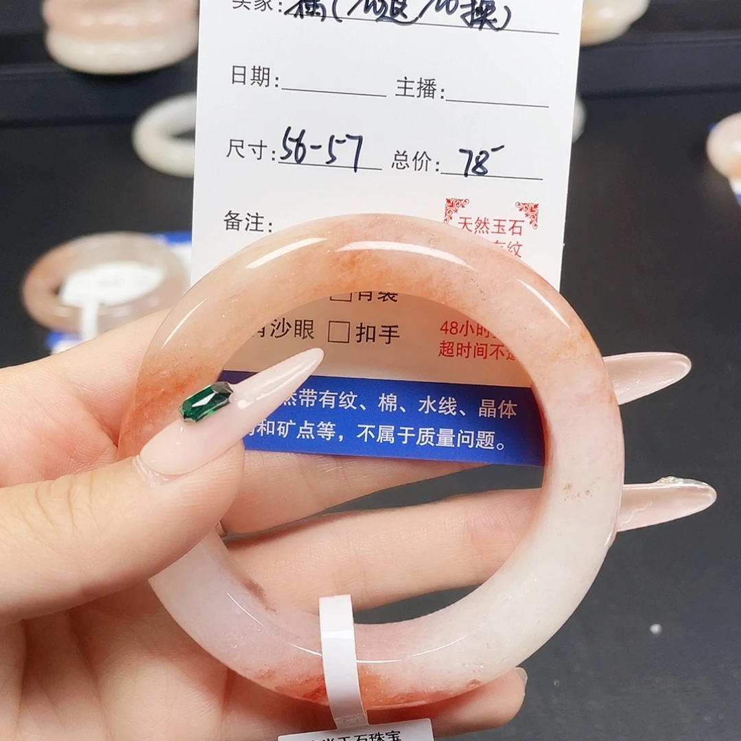 未镶嵌手镯石英质玉3-5657圈口