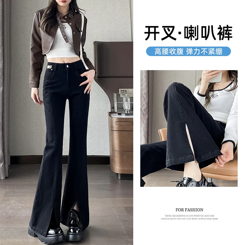 黑色开叉修身加长微喇牛仔裤女春秋2025新款高腰显瘦马蹄喇叭裤子