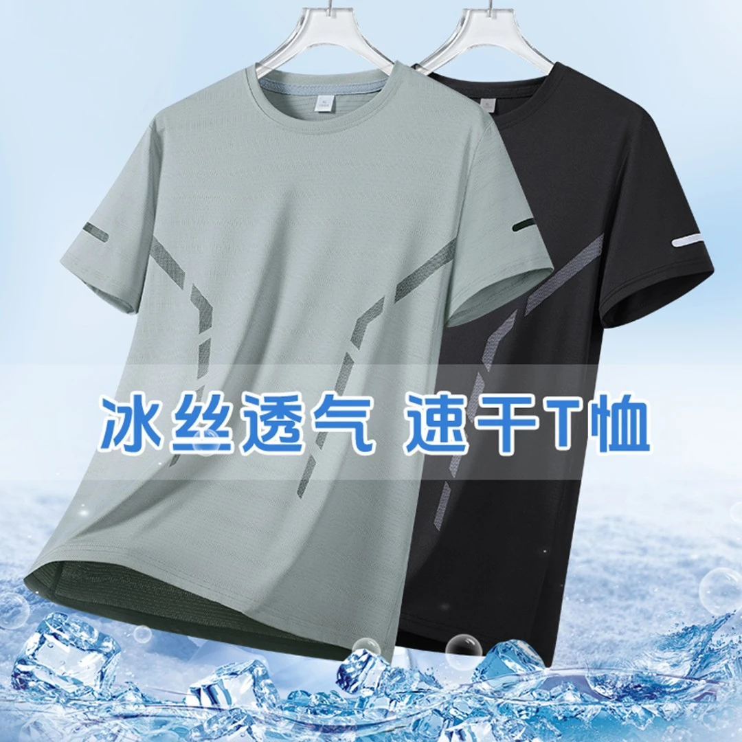 夏季冰丝速干短袖T恤男女情侣款冰丝体恤圆领衫冰感跑步服