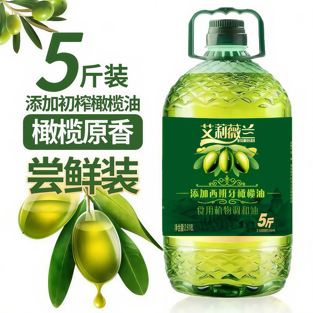 【新品】添加初榨橄榄油食用油5斤家庭炒菜油植物调和油约2.7L桶装