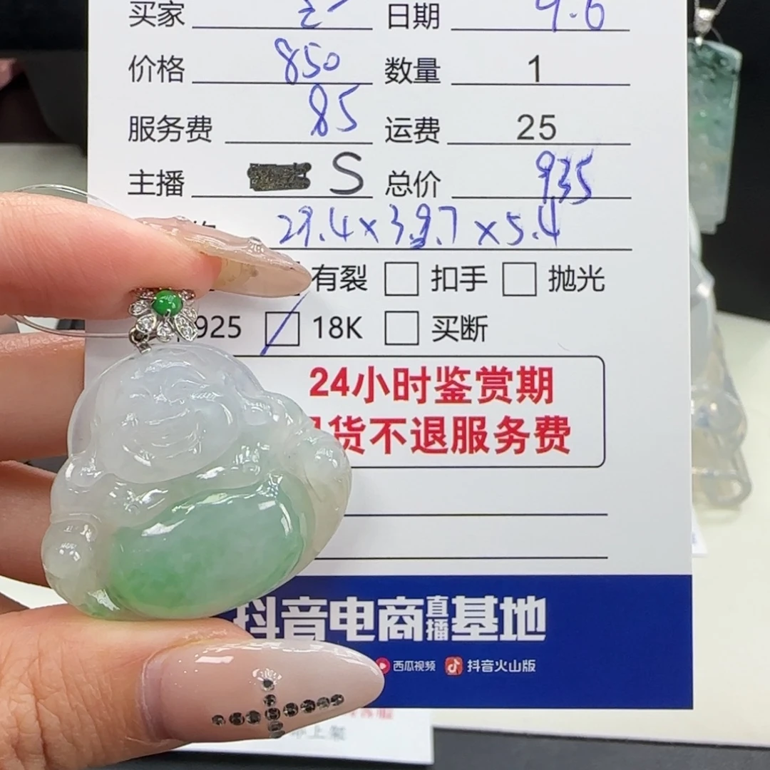 芒***盲颈饰18K金镶嵌翡翠翡翠吊坠