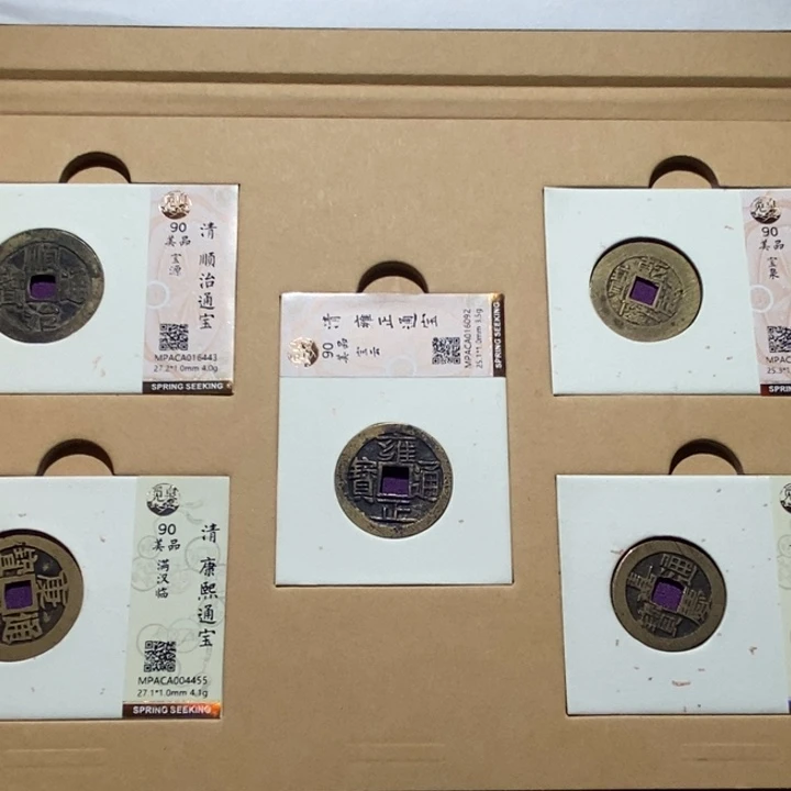 铜凉**肉觅泉评级古币一枚 董心