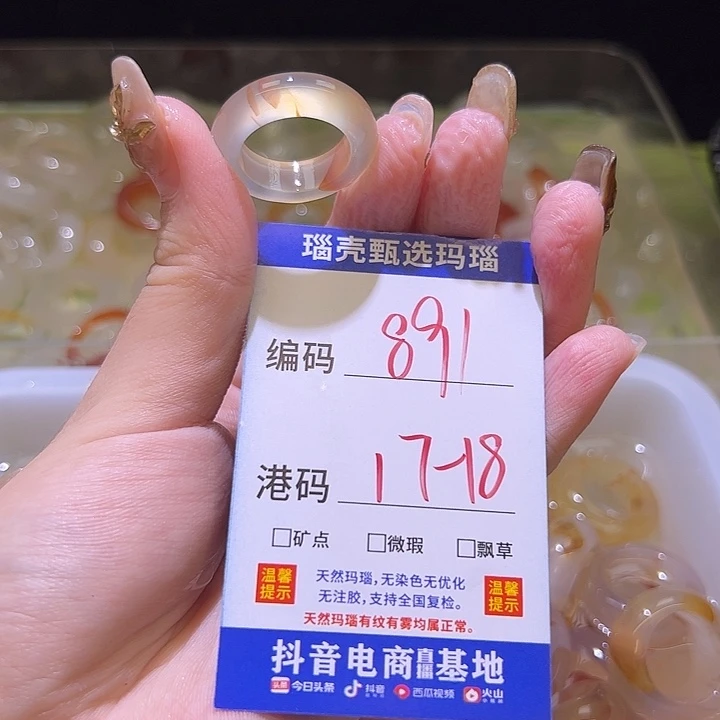 玛瑙/玉髓未镶嵌戒指