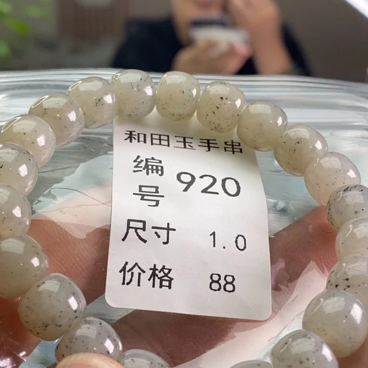 未镶嵌手链和田玉