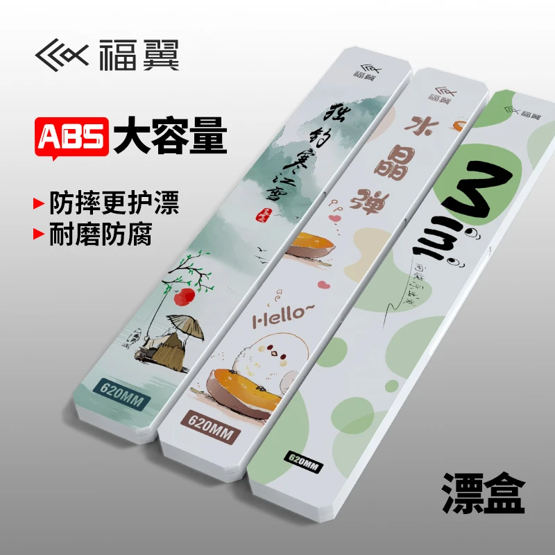 福翼浮漂盒大容量鱼漂盒多功能双层加长加宽浮漂盒渔具用品收纳盒