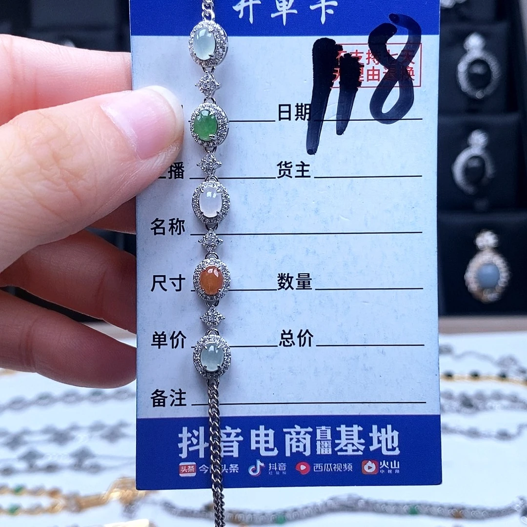 翡翠未镶嵌戒指手链