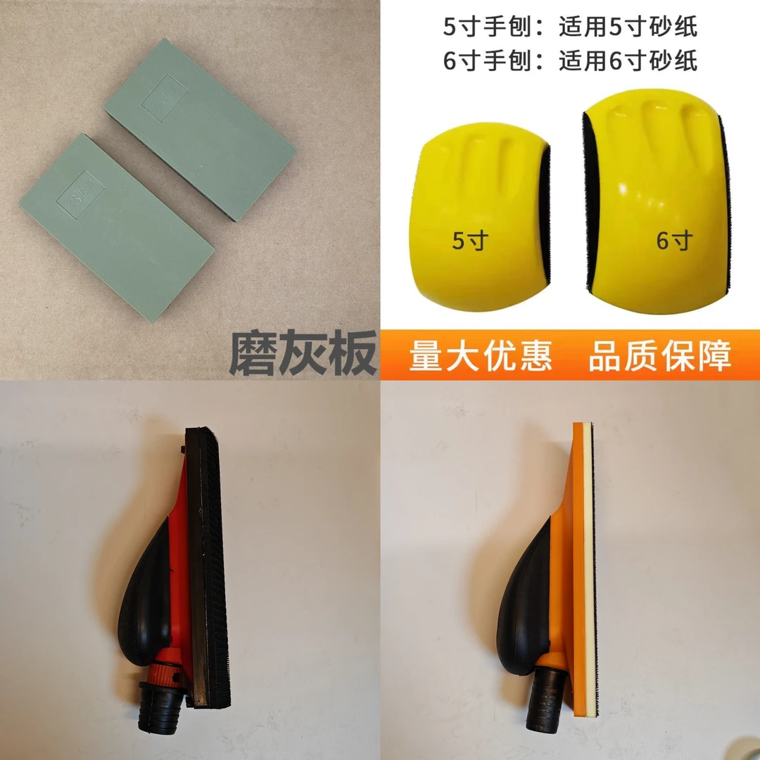 手推板5寸6寸圆形方形砂纸腻子打磨板手刨板自粘植绒手工打磨抛光