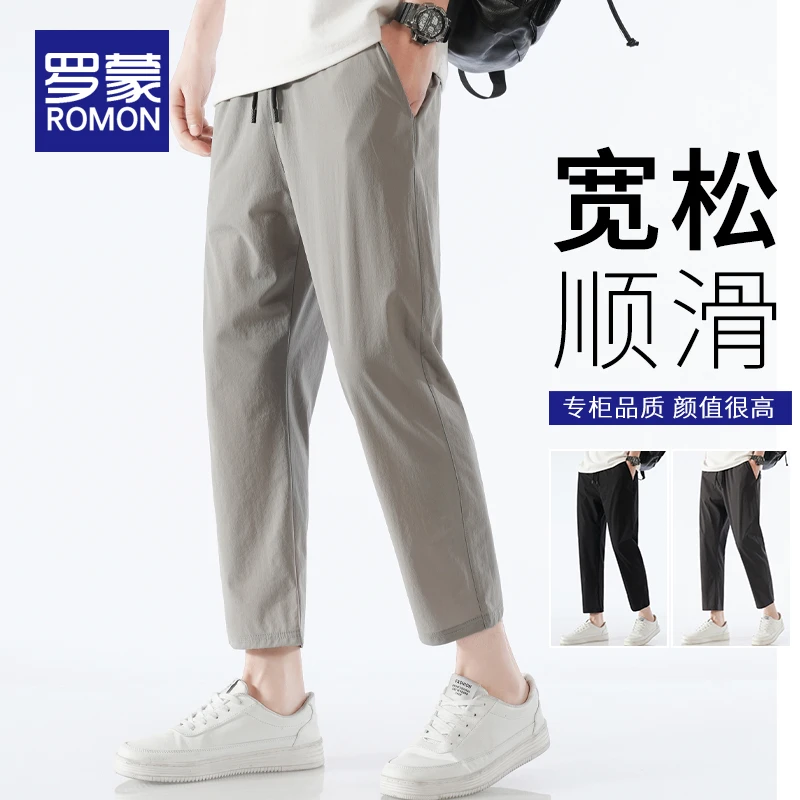 罗蒙男士薄款透气休闲裤男款速干空调九分男裤夏季百搭冰丝裤子男