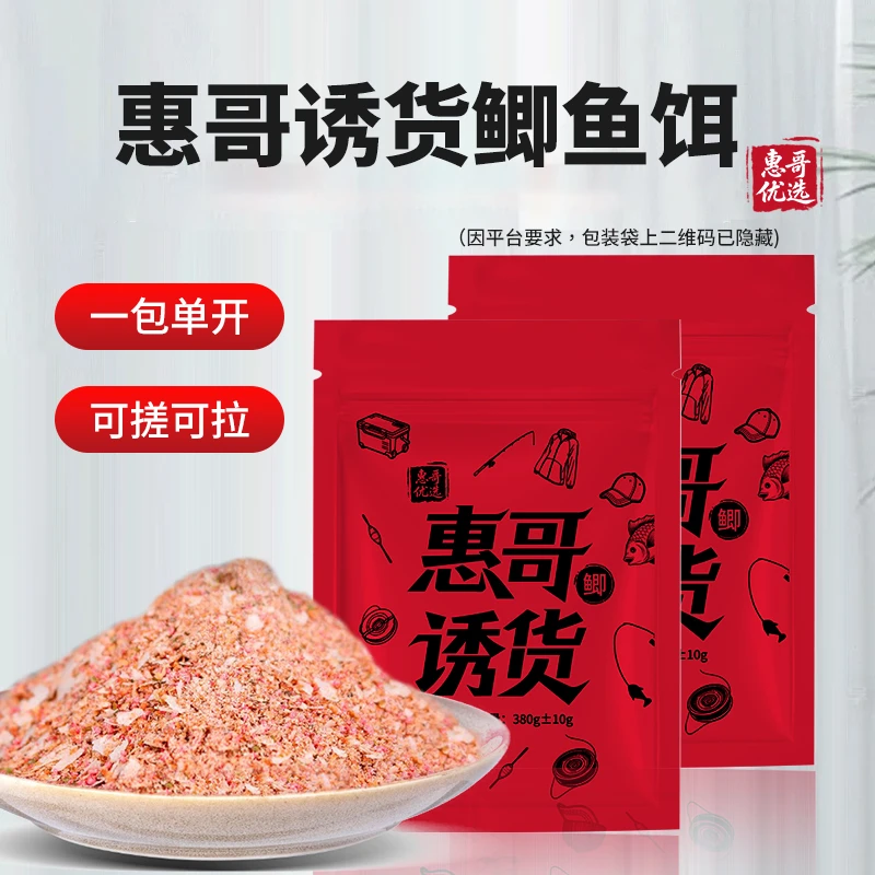 惠哥诱惑四季手窝一体专攻鲫鱼爆护黑坑偷驴回锅野钓静养鱼休闲塘