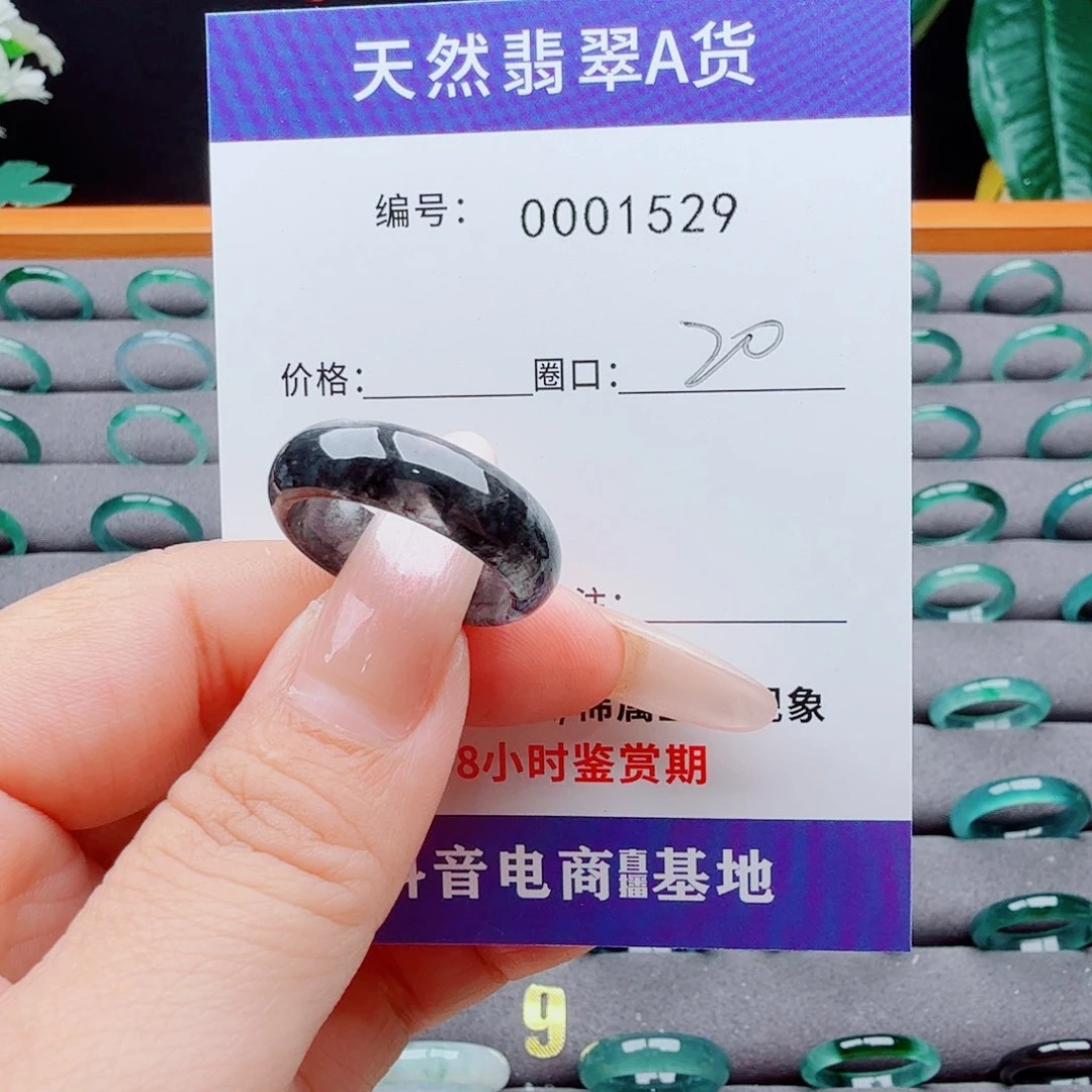 翡翠戒指未镶嵌翡翠