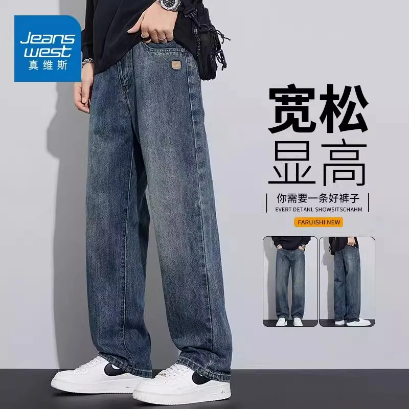 真维斯牛仔裤男款夏季潮牌痞帅2025年新款宽松直筒款阔腿裤子男