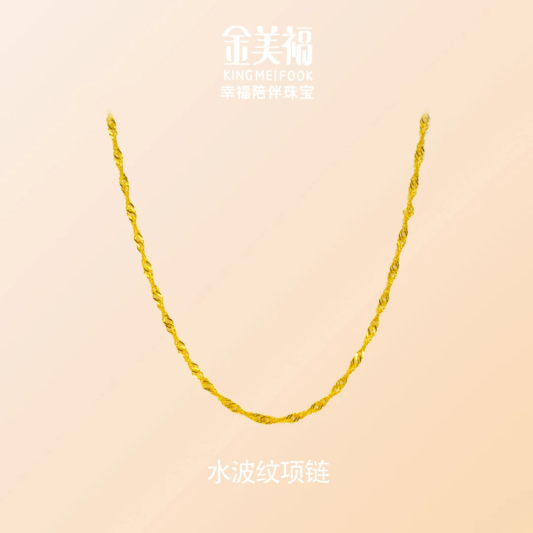 金美福足金999黄金水波纹项链5G工艺素链女式金项链锁骨链