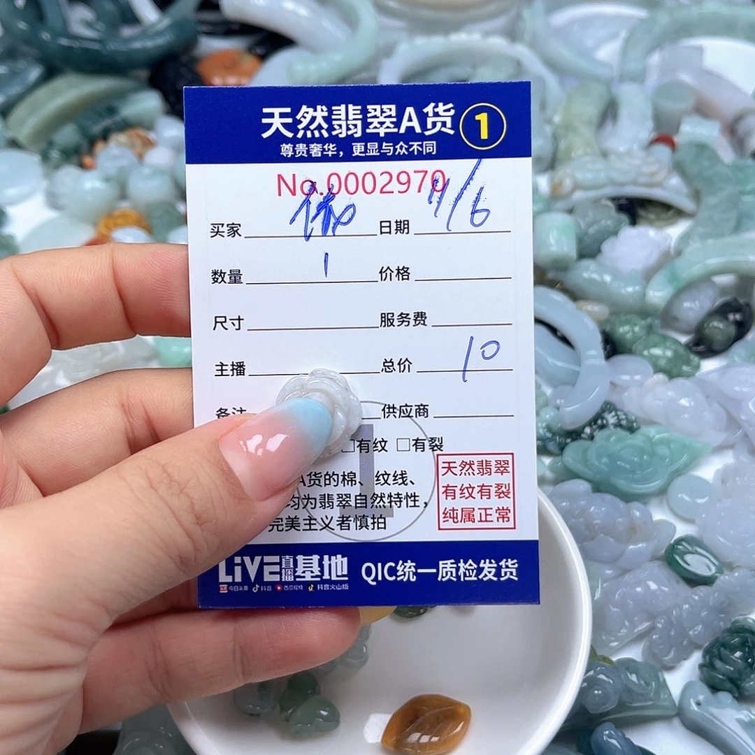 依***英翡翠戒指未镶嵌666666666