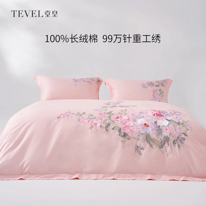 【婚嫁乔迁】TEVEL/堂皇婚庆床品四件套全棉刺绣床上套件-香榭芬芳