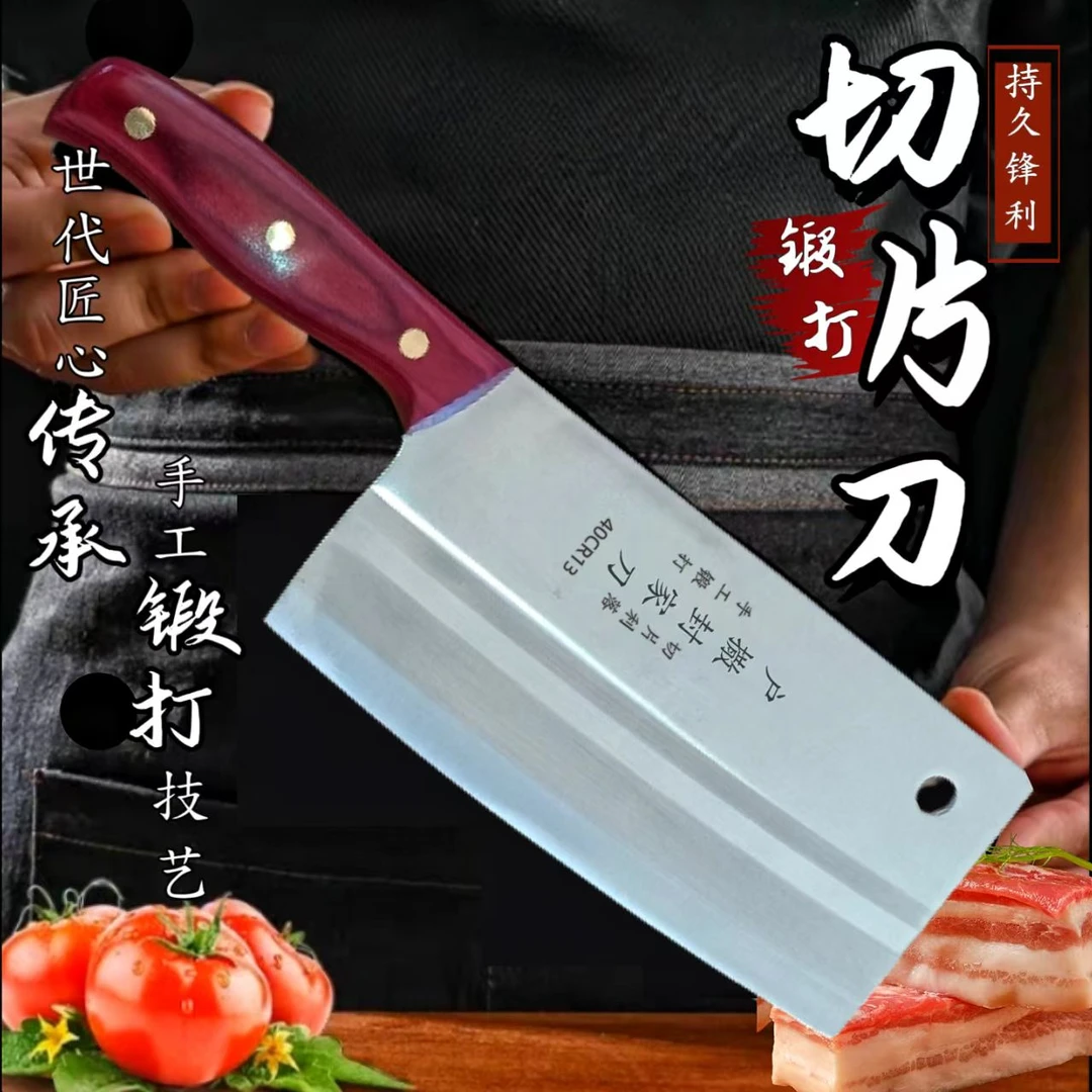 【古法锻打】户撒封家手工商用不锈钢锤纹锻打中式菜刀家用持久锋利