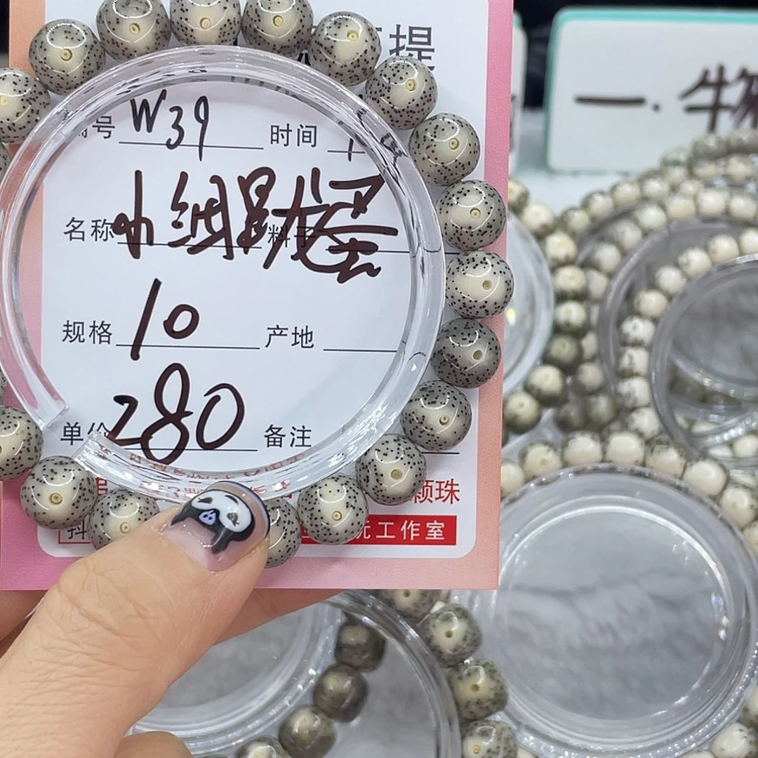 浮***中菩提籽类39小细星丹凤