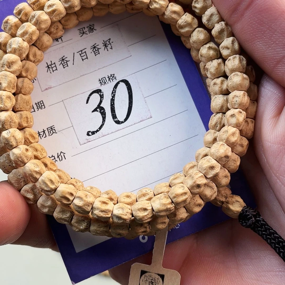 柏香籽/百香籽吊坠6mm➕热振尸陀林方块无相满鬼