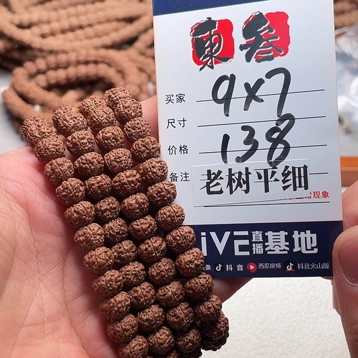 金刚菩提手串金刚