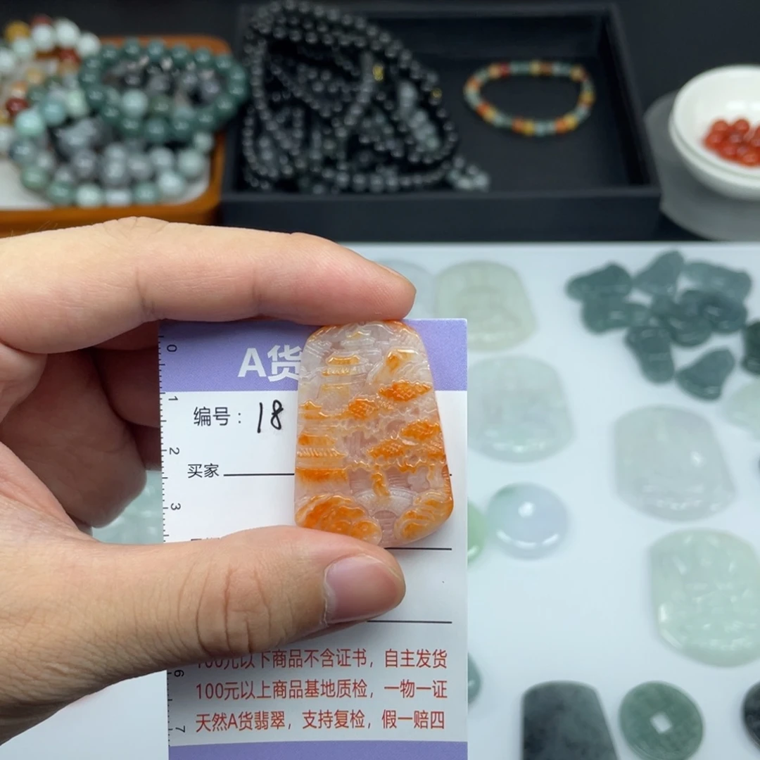 翡翠未镶嵌颈饰山水牌