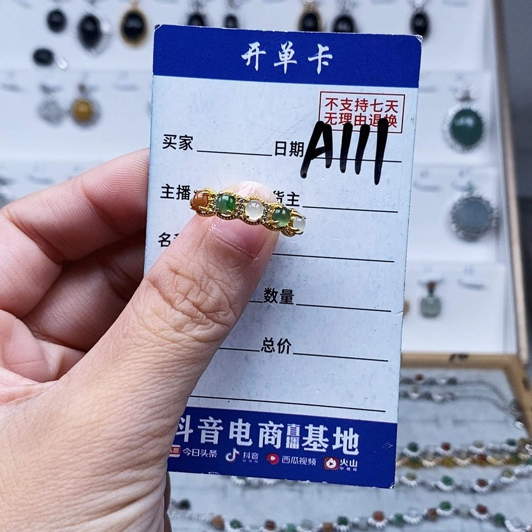 未镶嵌戒指翡翠戒指