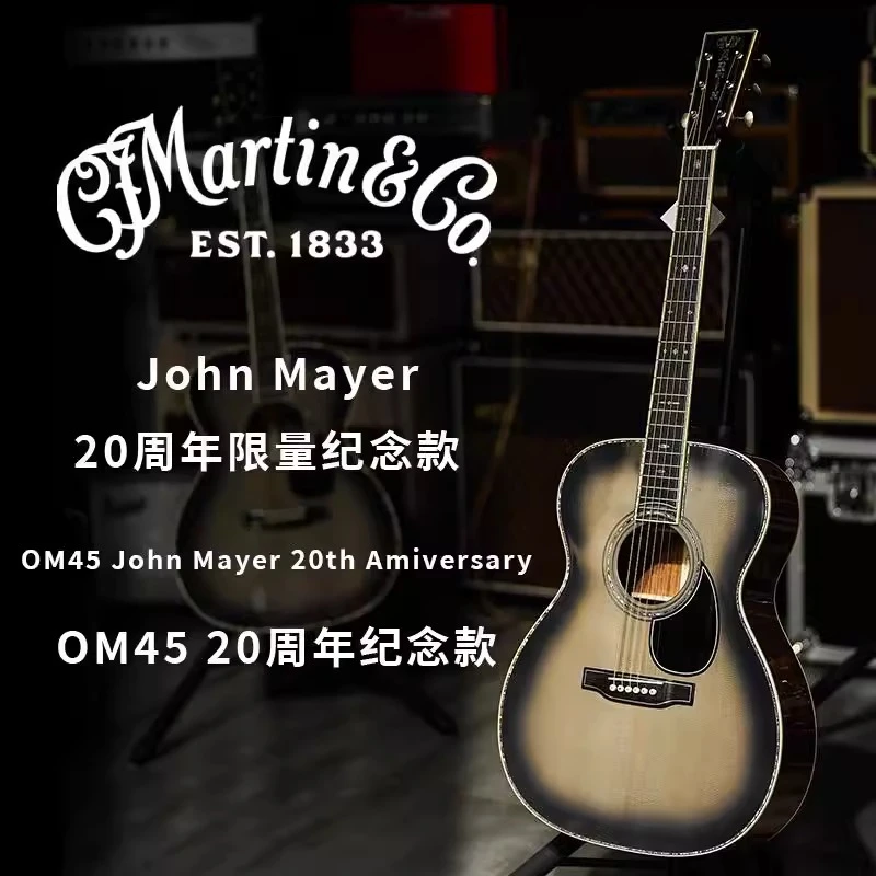 美国Martin马丁吉他John Mayer OM45 20周年限量纪念款吉他 现货
