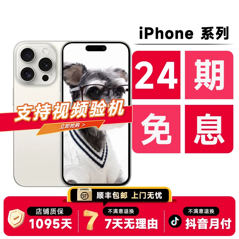 9新 Apple/苹果 【24期免息】苹果15ProMax 国行原装正品 二手手机