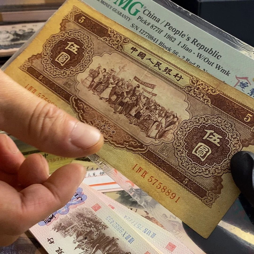 塑封包装 福利价格 老纸币