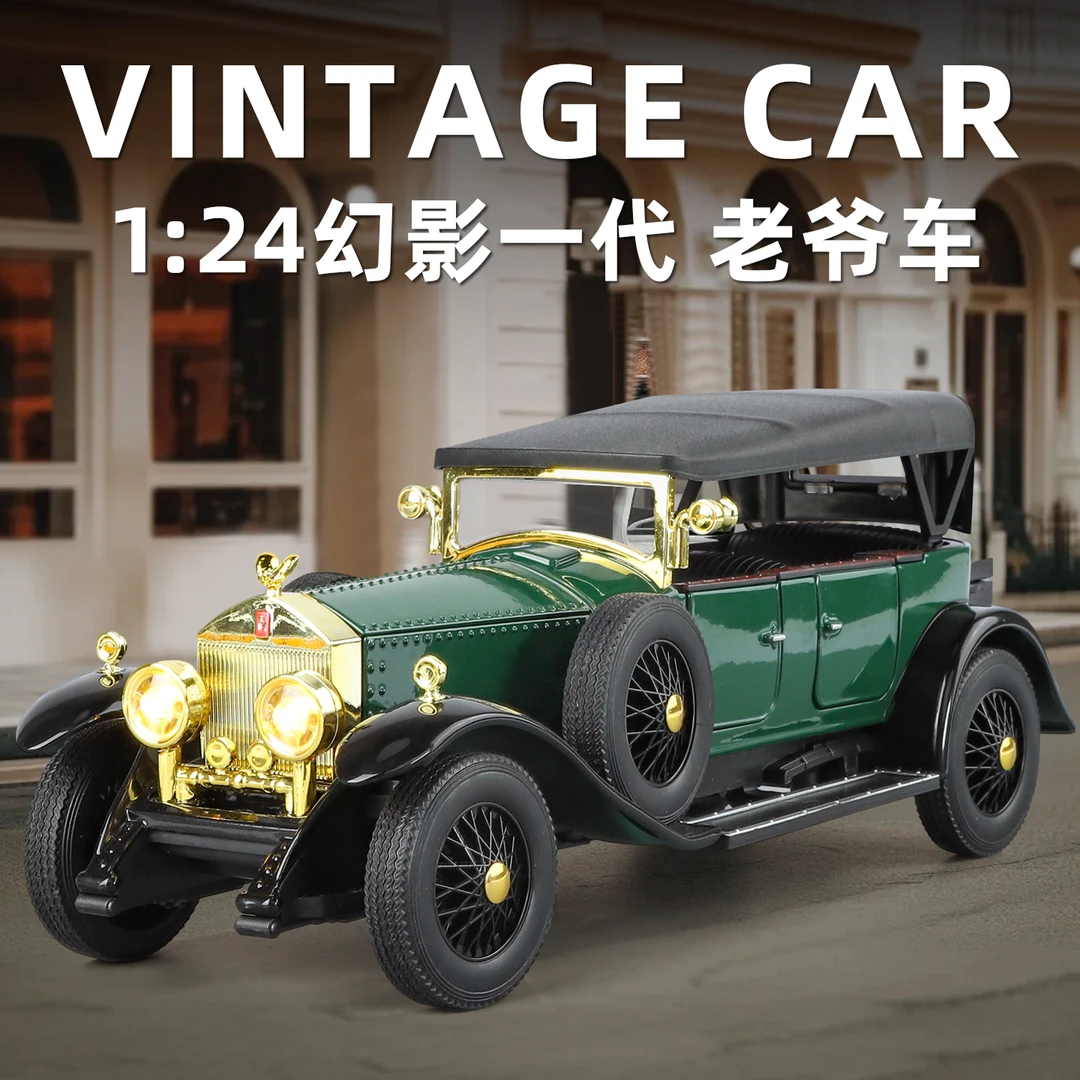 1:24幻影一代老爷车合金车模型声光音效儿童玩具宝宝生日礼物创意