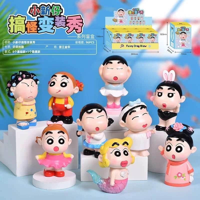 【端盒】小新搞怪变装秀