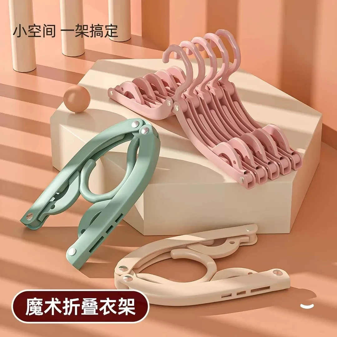 折叠衣架便携式旅行专用户外出差家用简易衣撑多功能塑料晾衣架