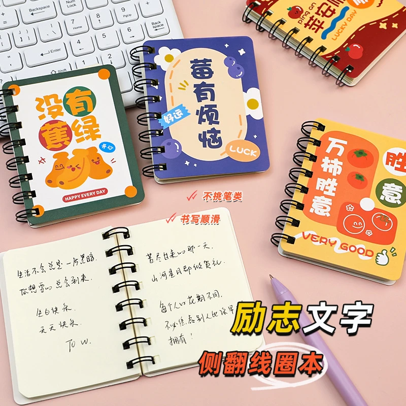 创意随身便携口袋本笔记记事本文创礼品