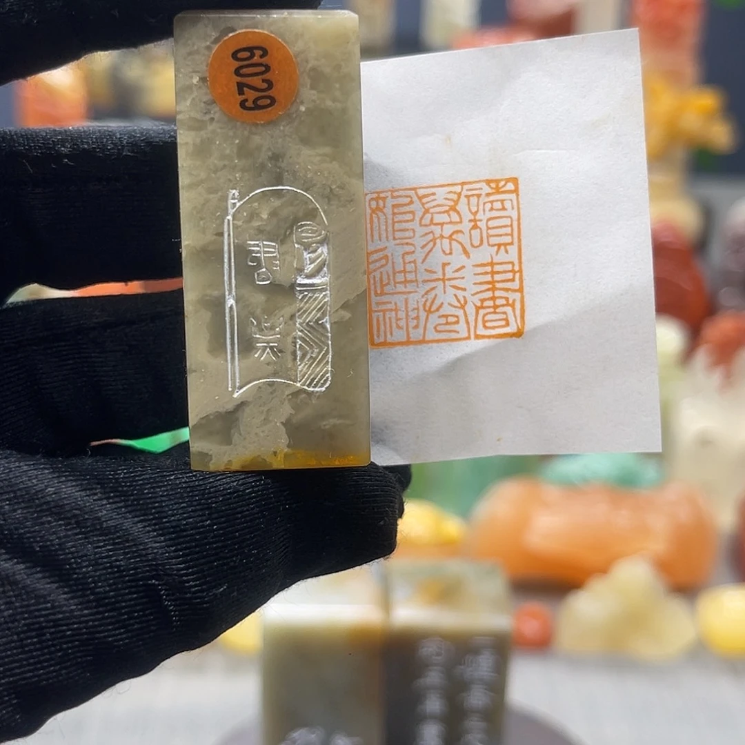 巴林石印石包邮包刻6029