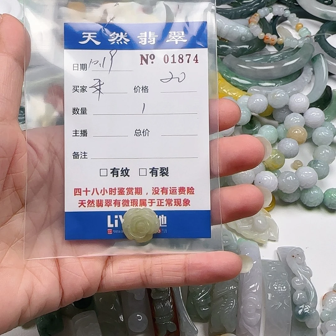 禾***禾翡翠未镶嵌颈饰555