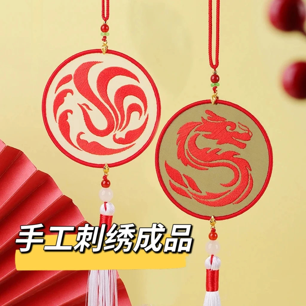 （成品）手工刺绣喜庆古风手绣纱布龙凤车挂饰送男友生日节日礼物