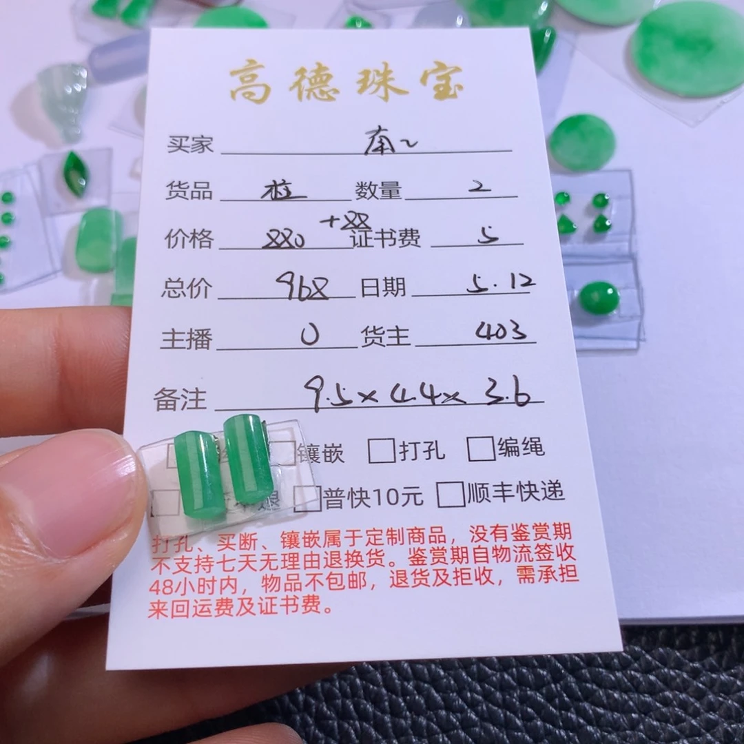 翡翠未镶嵌颈饰南*