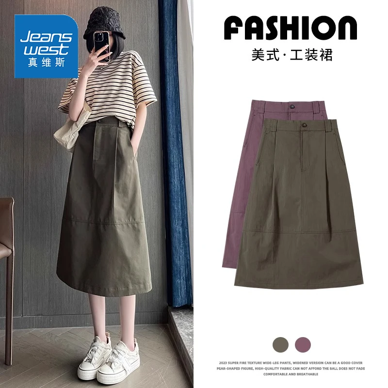 真维斯美式工装裙女夏季高腰a字半身裙梨形身材遮肚子显瘦长裙子