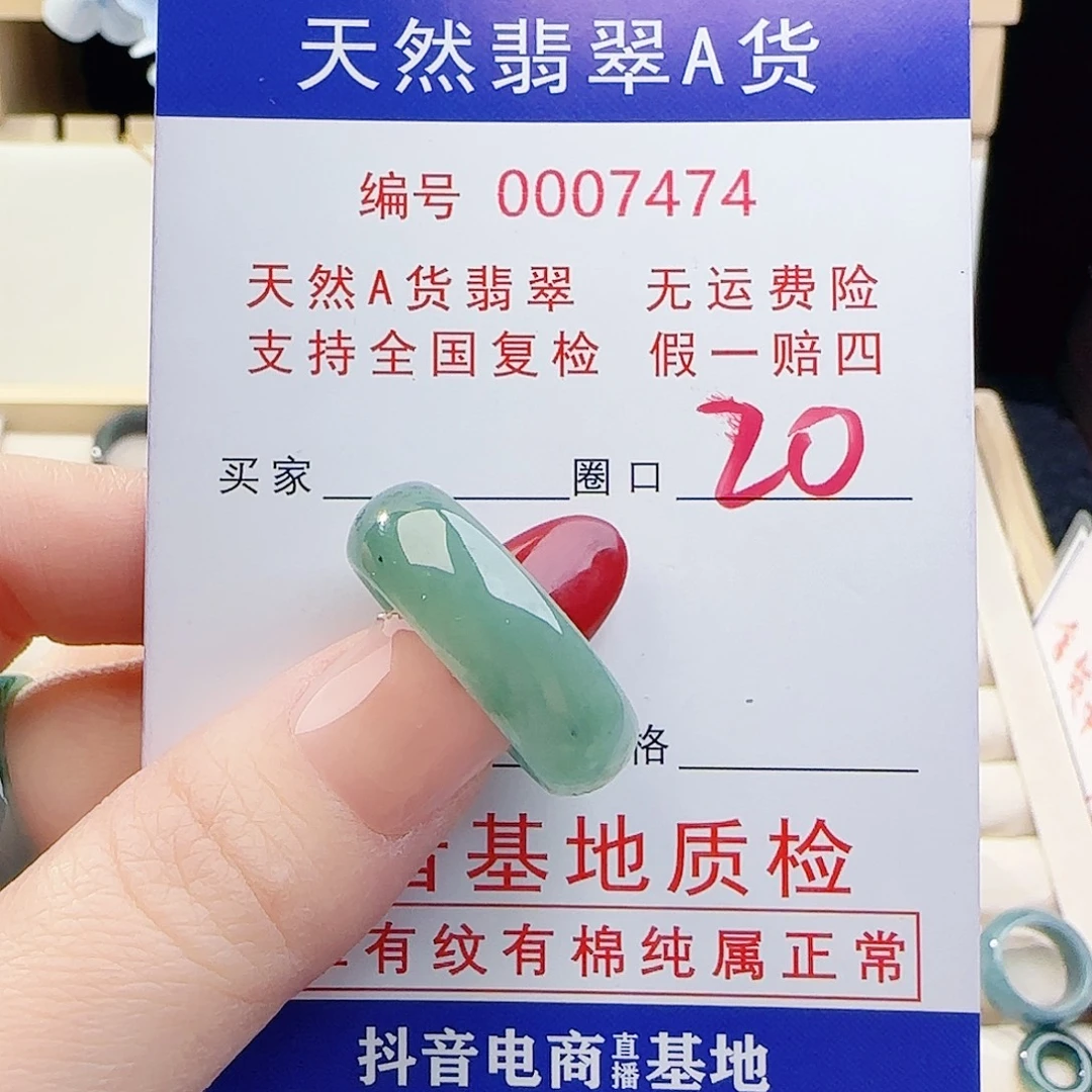 翡翠未镶嵌戒指戒指