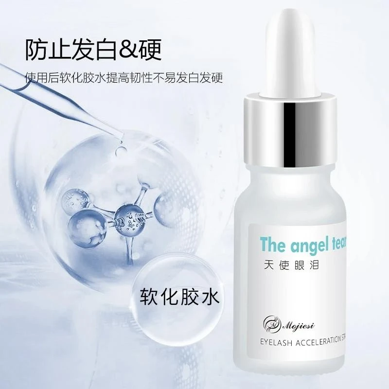 魔睫丝天使的眼泪嫁接睫毛胶水加速剂胶水伴侣软化速干胶水加固剂