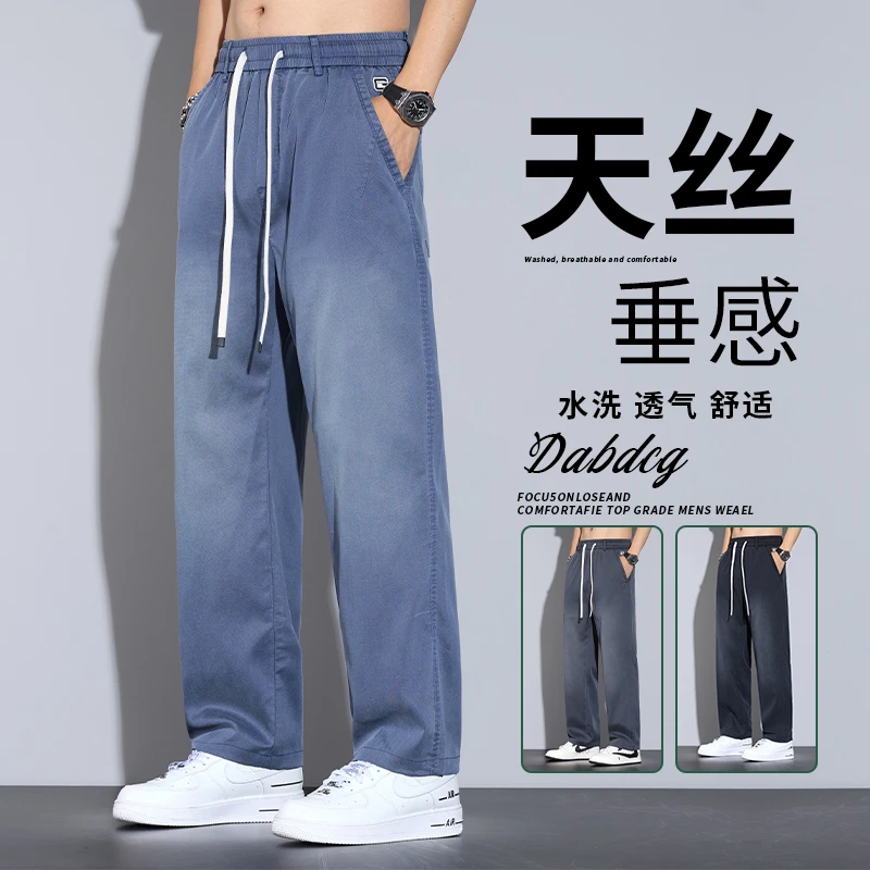 男士夏季薄款潮流宽松直筒2025新款天丝牛仔透气长裤子男款休闲裤
