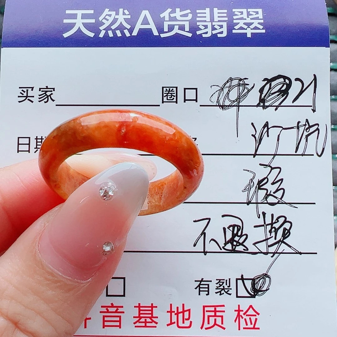 未镶嵌戒指翡翠戒圈