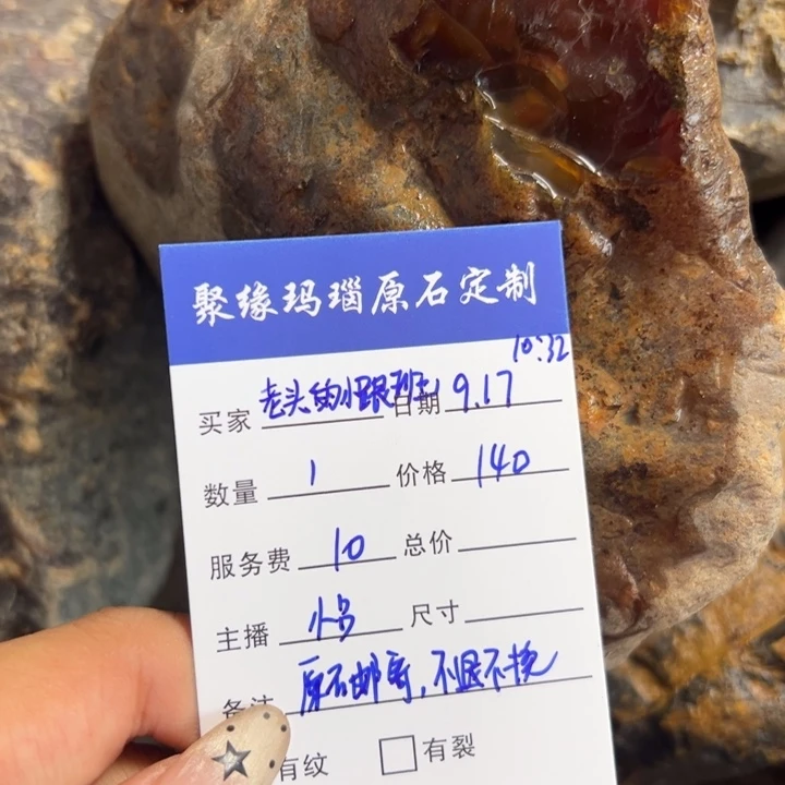 老***班未镶嵌玛瑙/玉髓珠宝半成品原石邮寄不退不换