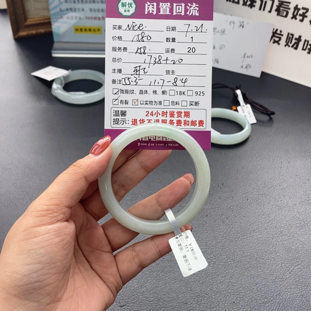 翡翠手镯未镶嵌N****睫