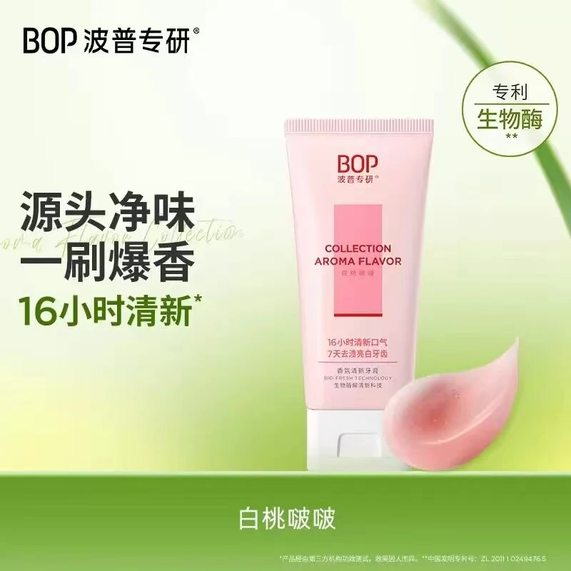 BOP波普专研香氛生物酶牙膏持久留香清新口气亮白去渍爆香净味