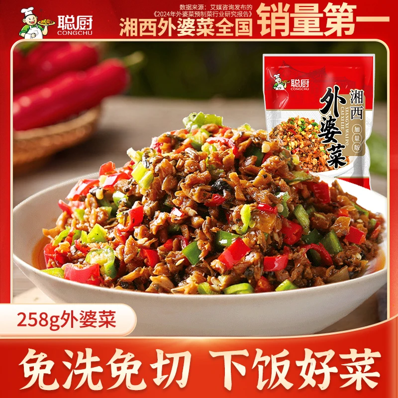 聪厨外婆菜258g/包 大份量升级装免洗免切农家咸菜食用下饭方便菜