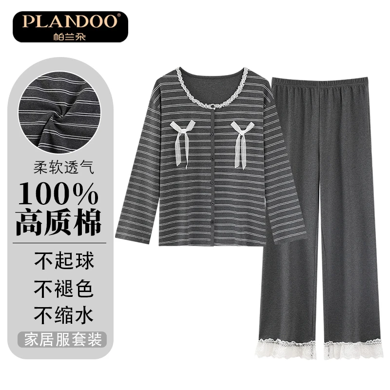 PLANDOO/帕兰朵休闲家居服套装秋冬季纯棉睡衣长袖长裤透气女睡衣