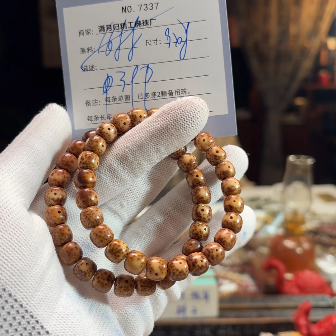 星月菩提手串源头工厂