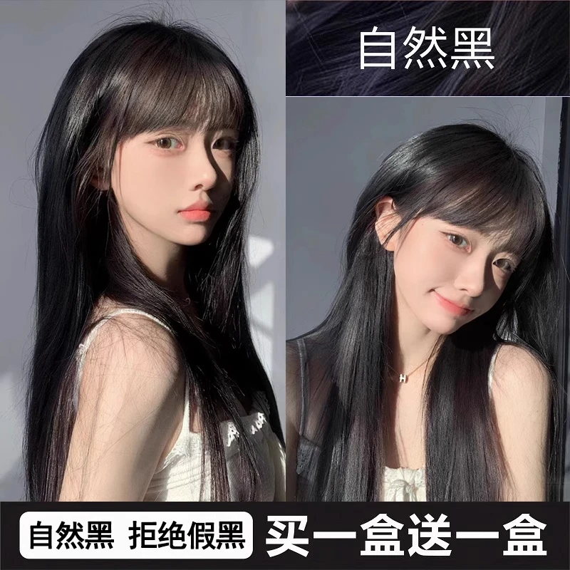 【买1送1】自然黑染发膏植物纯配方显白盖白发黑发植物学生党自染发