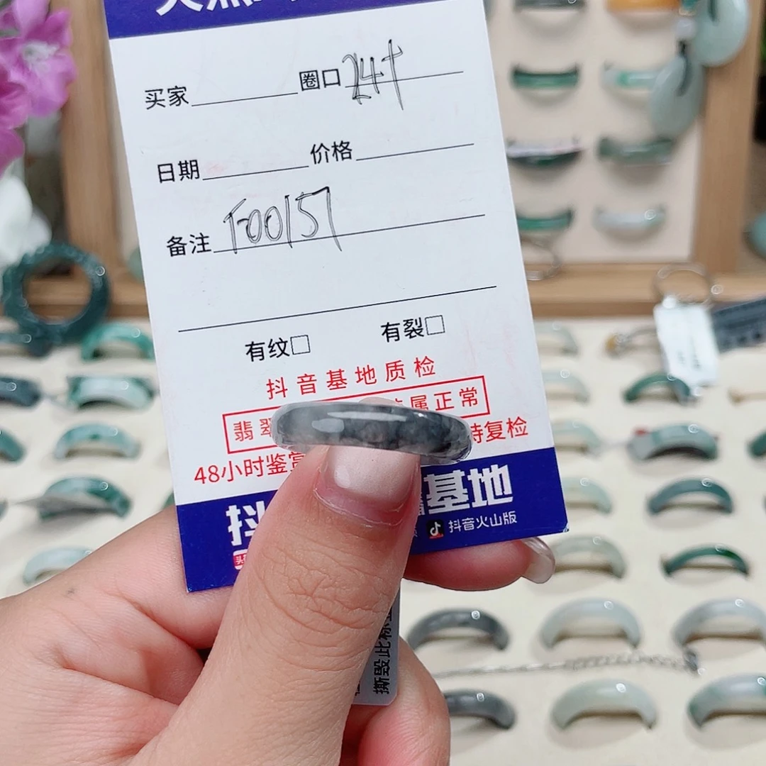虎***家未镶嵌戒指翡翠天然翡翠F00157