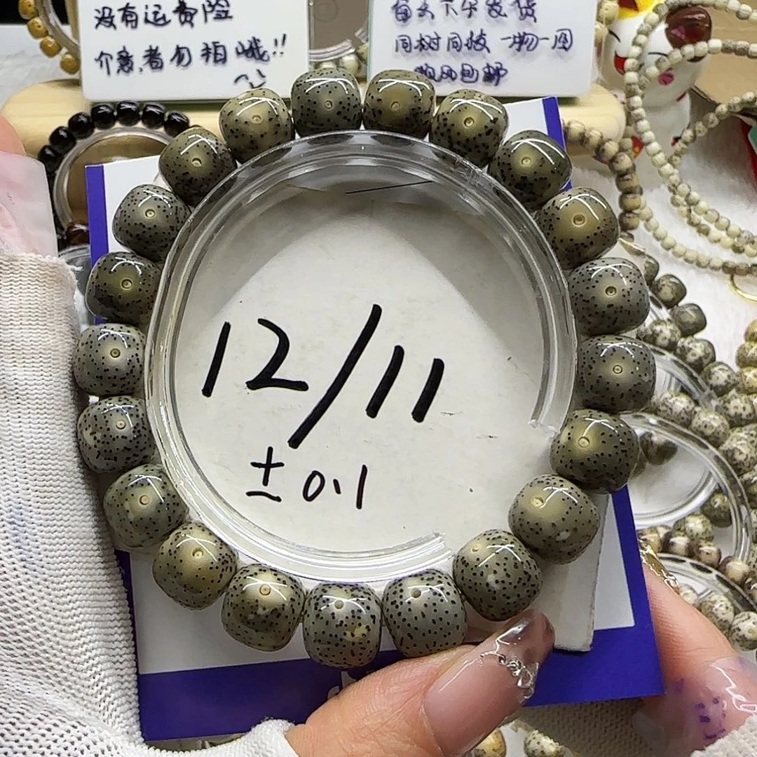 手串星月菩提2号绿幽灵12/11