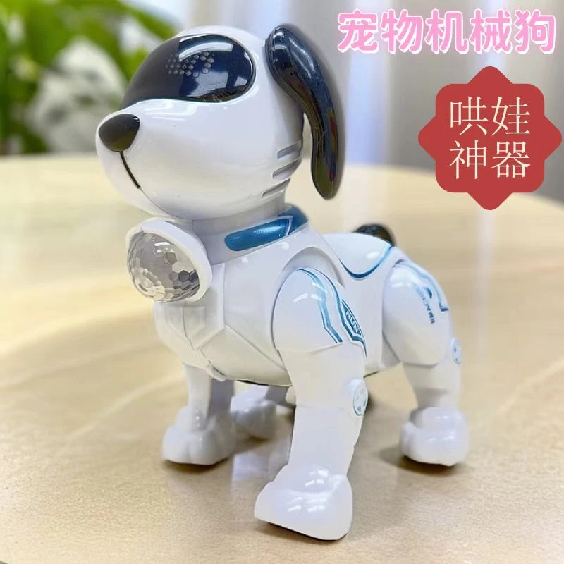 【炫酷灯光】电动玩具小狗仿真机器狗会走路带音效的小狗狗孩子礼物